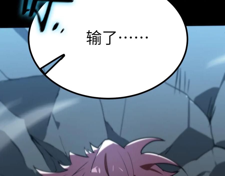 《SSS级超越常理的圣骑士》第46话 神之手再临 第160页