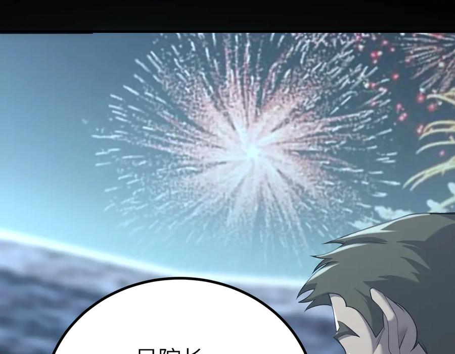 《SSS级超越常理的圣骑士》第46话 神之手再临 第187页