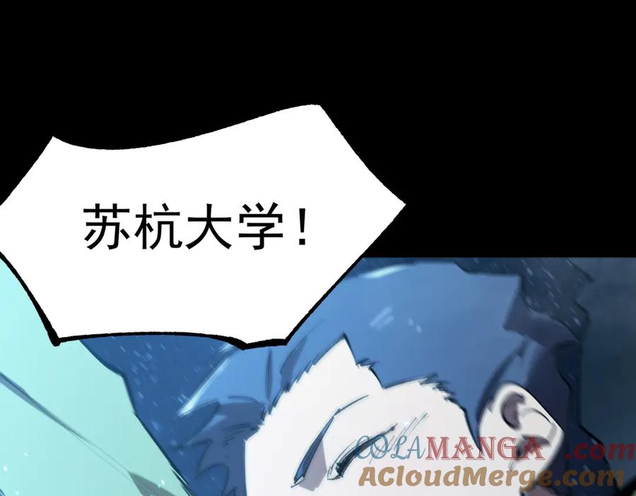 《SSS级超越常理的圣骑士》第46话 神之手再临 第201页