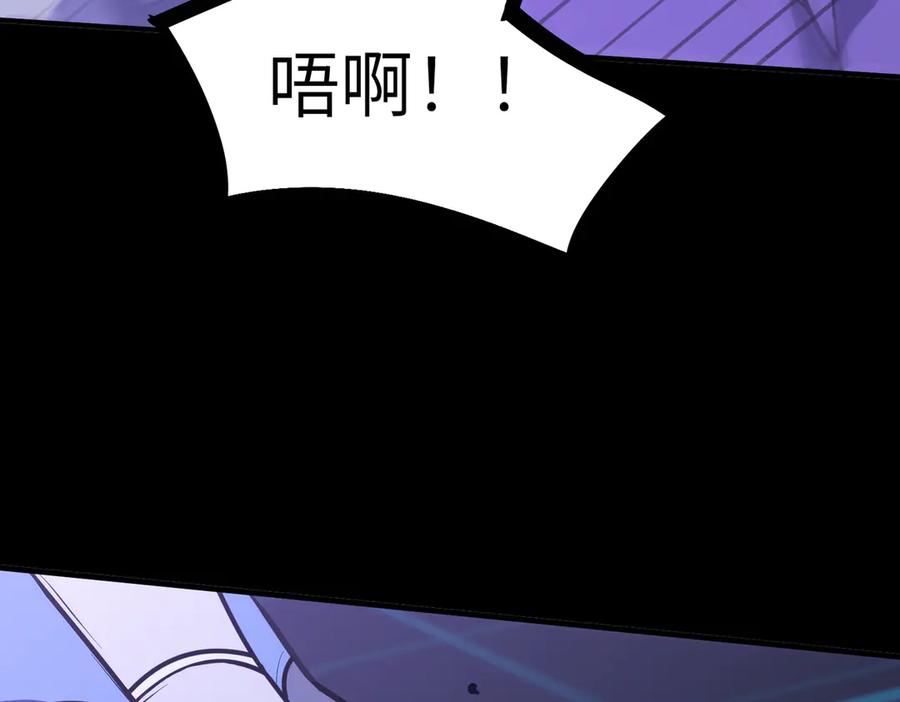 《SSS级超越常理的圣骑士》第46话 神之手再临 第144页