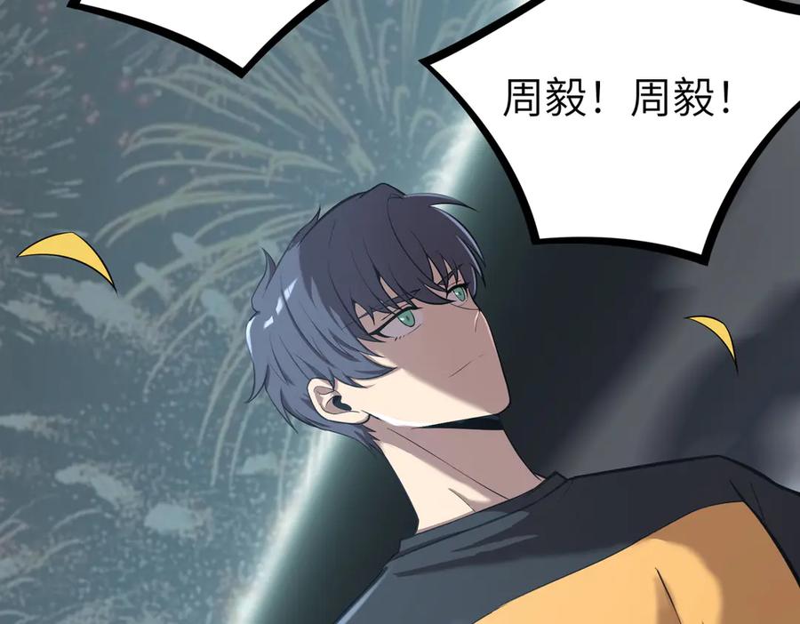 《SSS级超越常理的圣骑士》第46话 神之手再临 第176页
