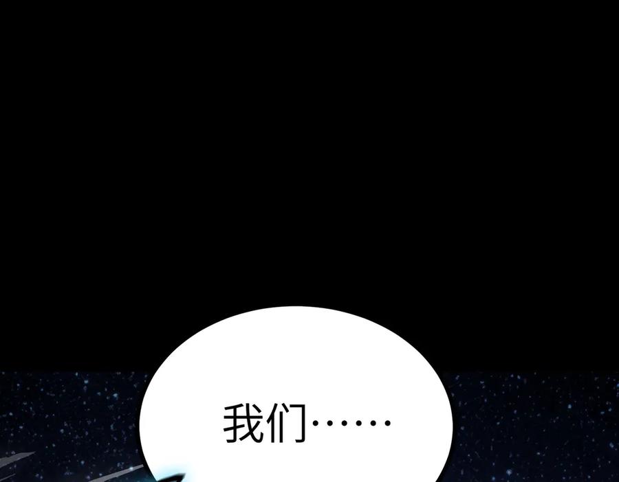 《SSS级超越常理的圣骑士》第46话 神之手再临 第156页