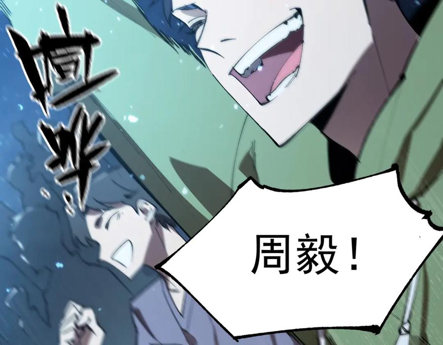 《SSS级超越常理的圣骑士》第46话 神之手再临 第202页