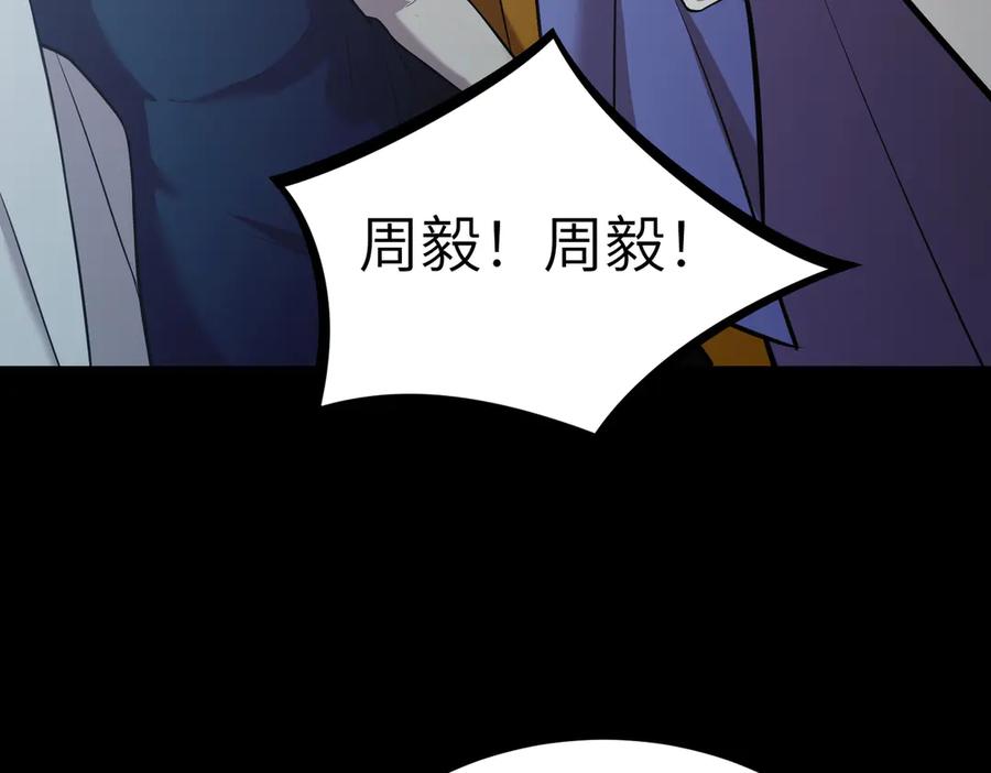 《SSS级超越常理的圣骑士》第46话 神之手再临 第179页