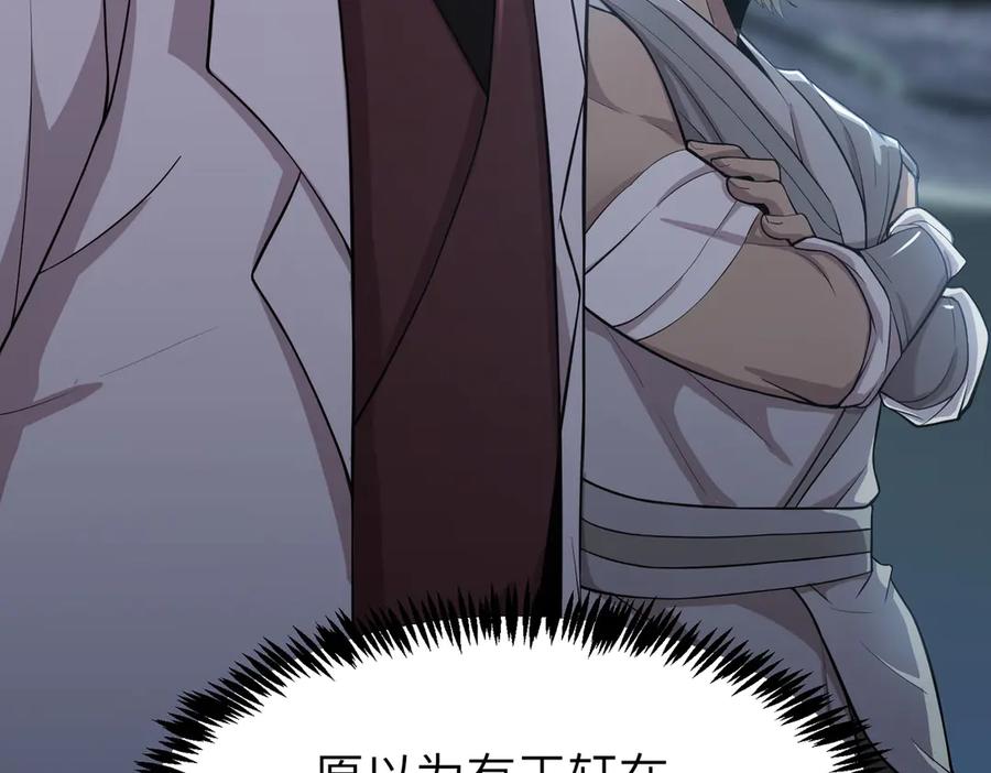 《SSS级超越常理的圣骑士》第46话 神之手再临 第182页