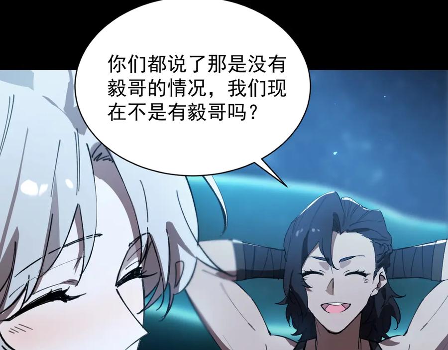 《SSS级超越常理的圣骑士》第46话 神之手再临 第211页
