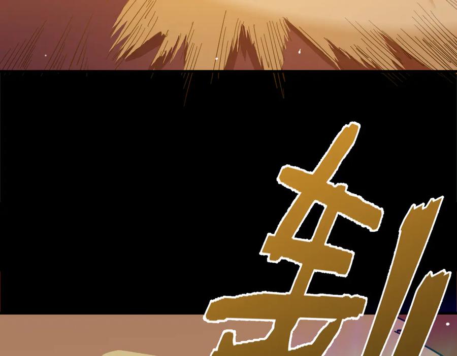 《SSS级超越常理的圣骑士》第46话 神之手再临 第135页
