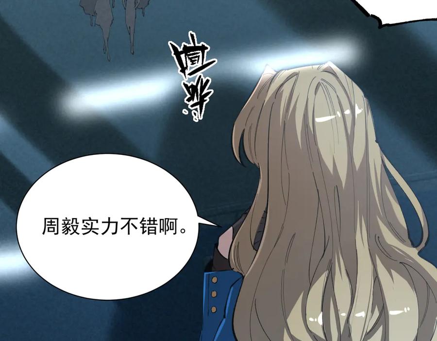 《SSS级超越常理的圣骑士》第46话 神之手再临 第218页