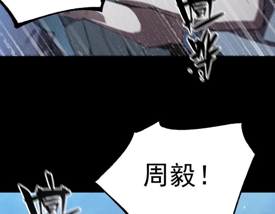 《SSS级超越常理的圣骑士》第46话 神之手再临 第204页
