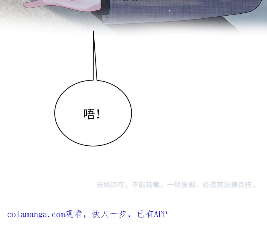 【快穿】绝美白莲在线教学 461 第87页