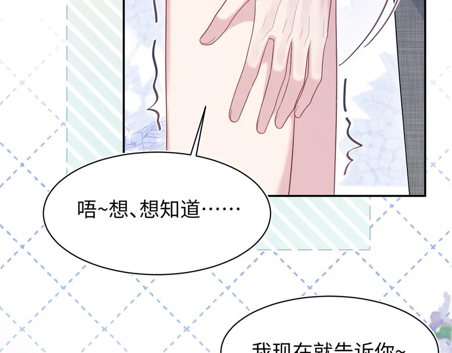 【快穿】绝美白莲在线教学 461 第77页