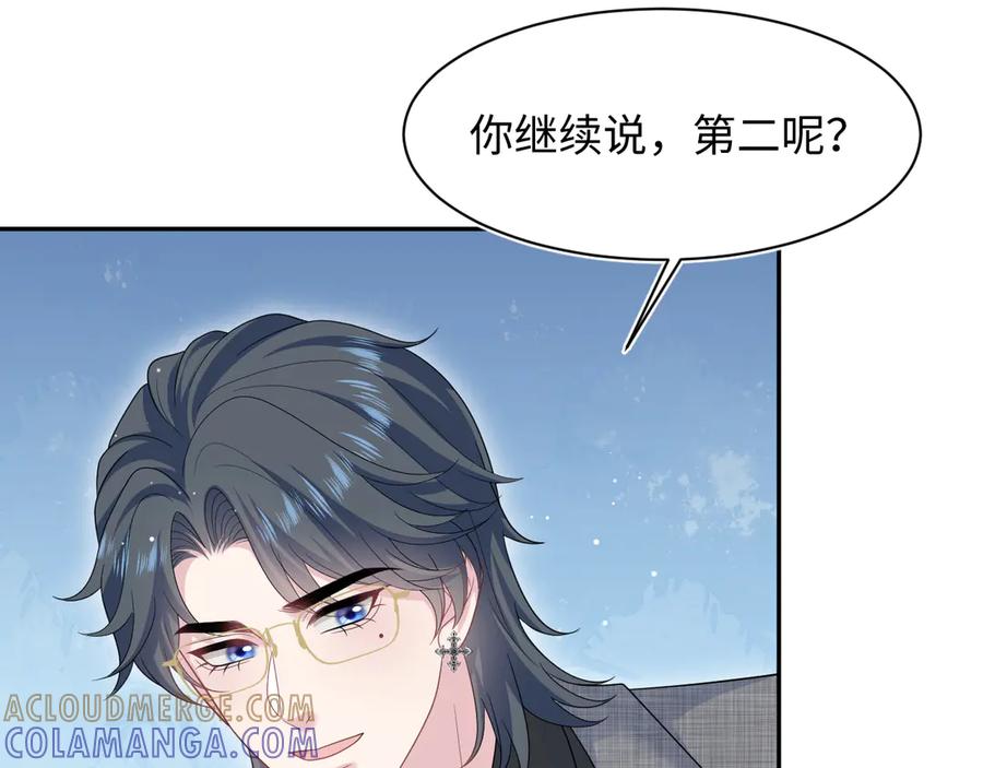 【快穿】绝美白莲在线教学 462 第67页