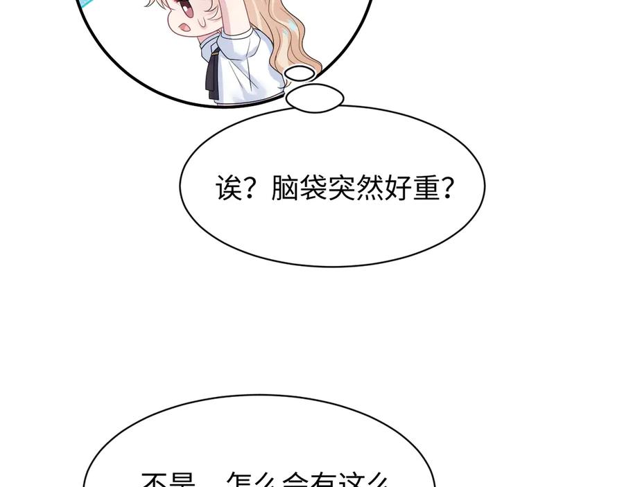 【快穿】绝美白莲在线教学 462 第6页