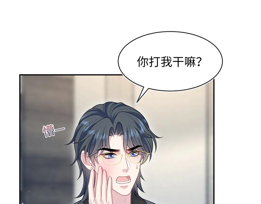 【快穿】绝美白莲在线教学 462 第87页