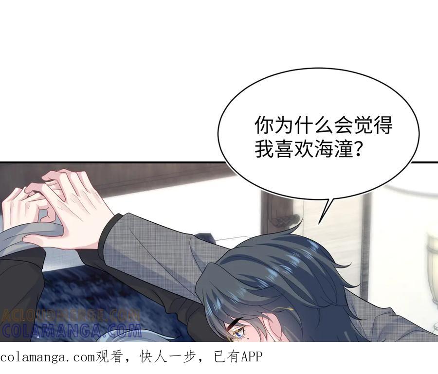 【快穿】绝美白莲在线教学 462 第1页