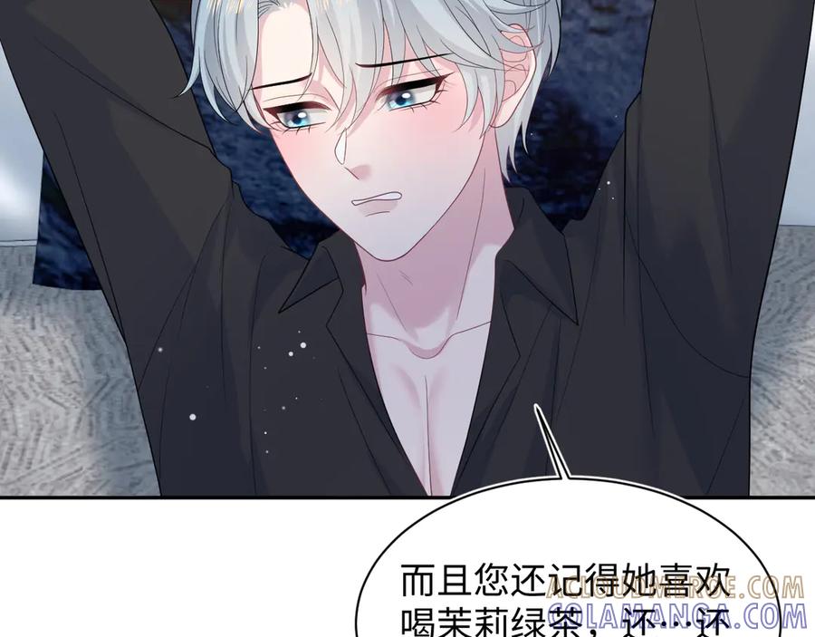 【快穿】绝美白莲在线教学 462 第4页