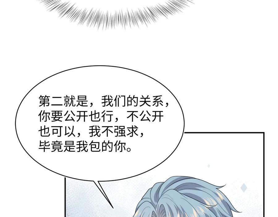 【快穿】绝美白莲在线教学 462 第69页