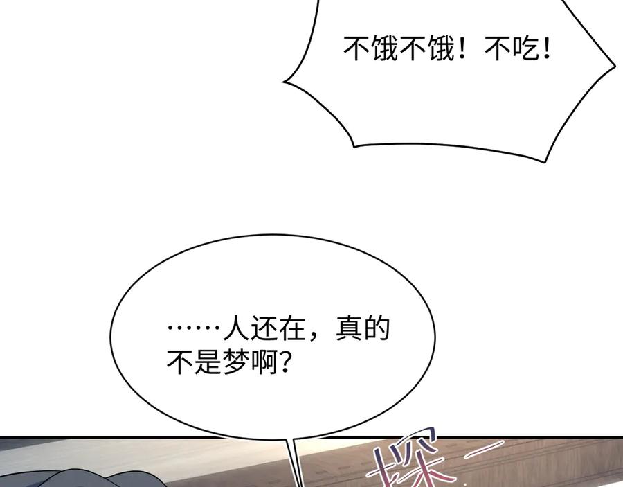 【快穿】绝美白莲在线教学 462 第47页
