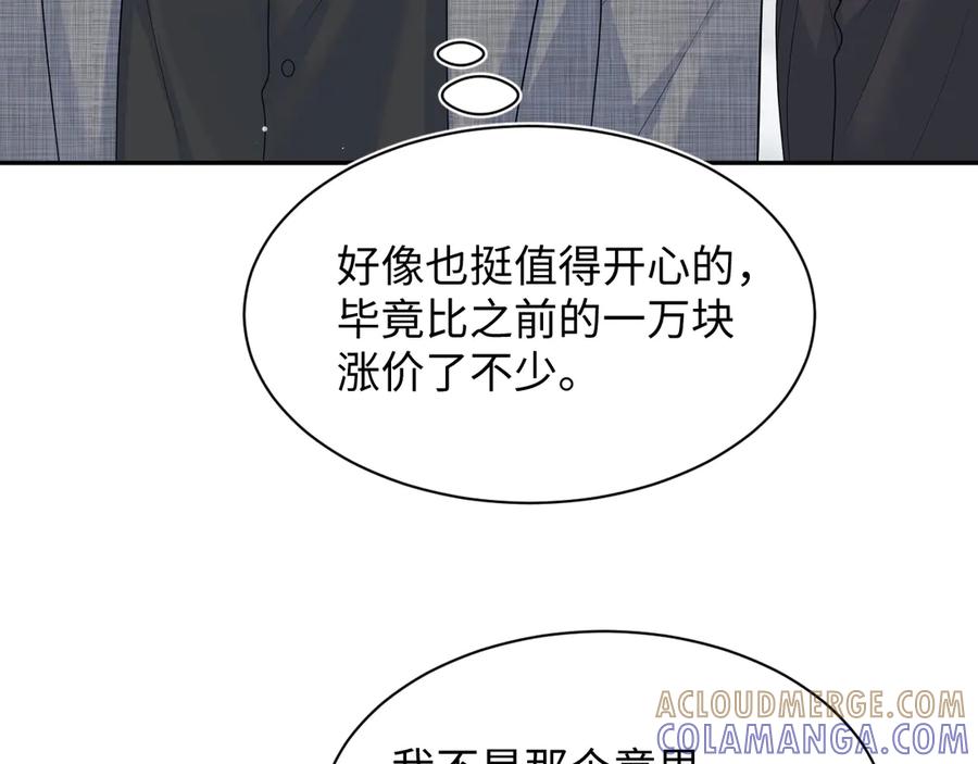 【快穿】绝美白莲在线教学 462 第64页