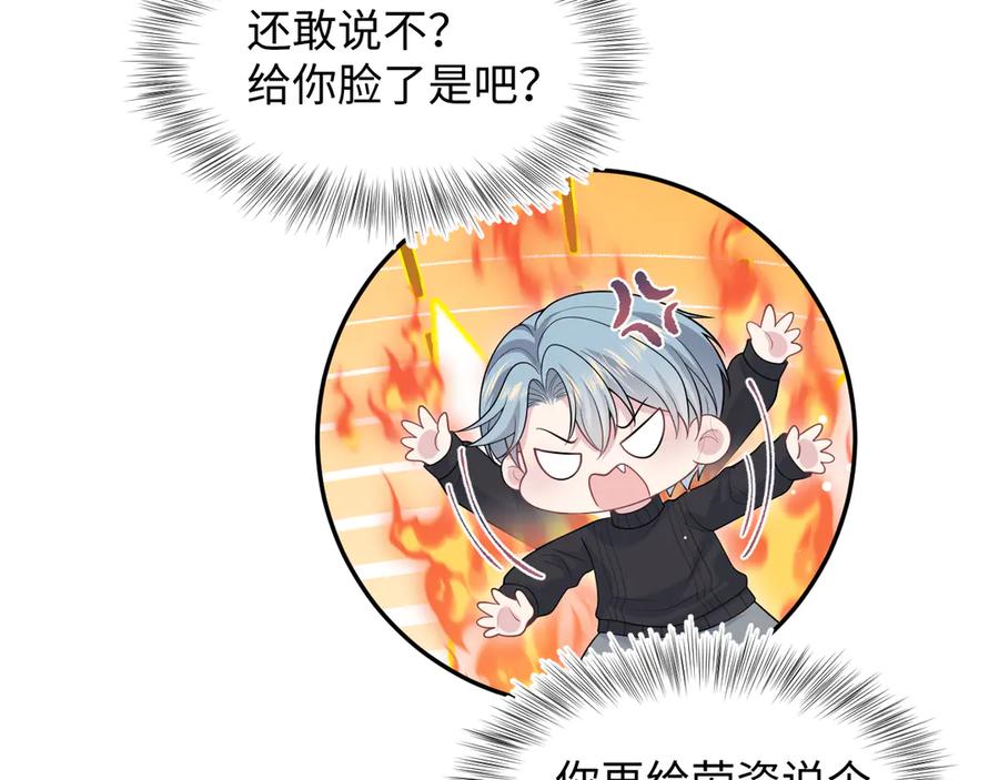 【快穿】绝美白莲在线教学 462 第84页
