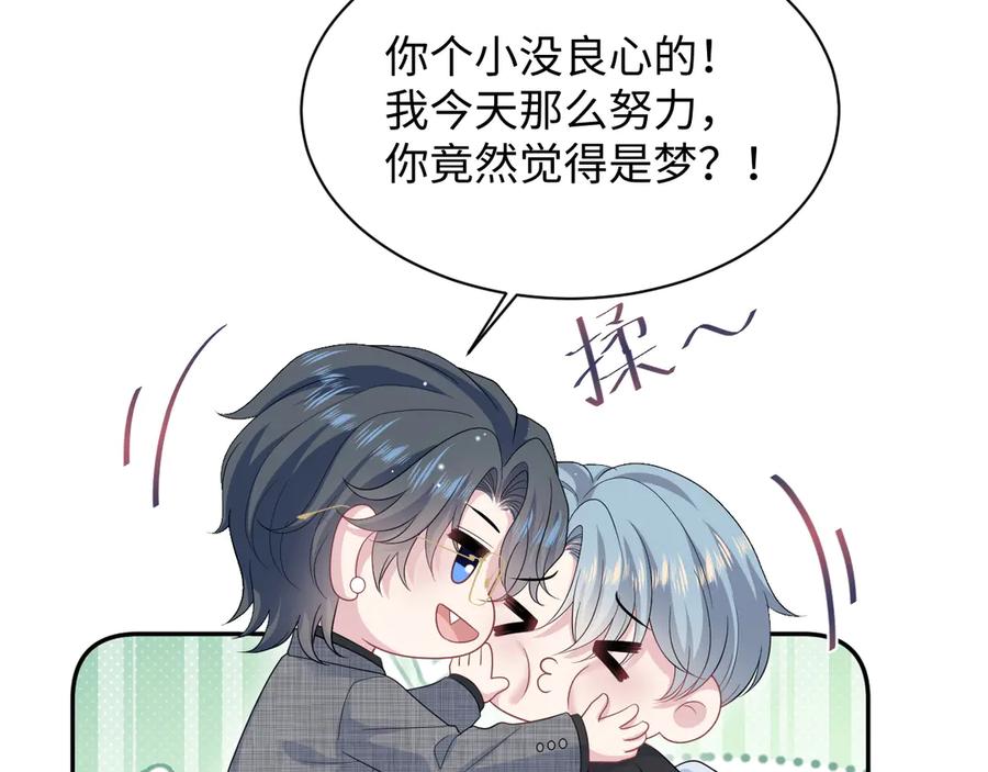 【快穿】绝美白莲在线教学 462 第50页
