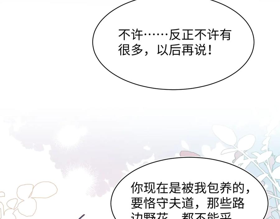 【快穿】绝美白莲在线教学 462 第77页