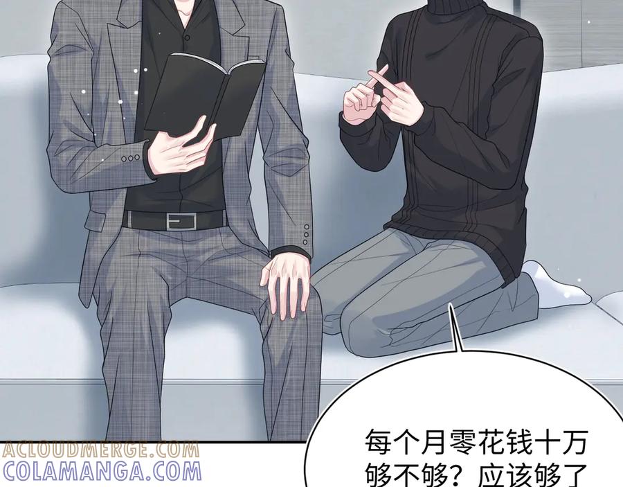 【快穿】绝美白莲在线教学 462 第61页