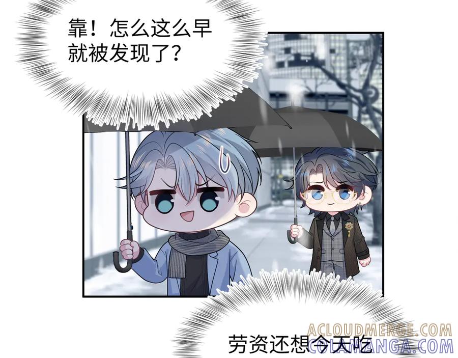 【快穿】绝美白莲在线教学 461 他逃他追 第4页