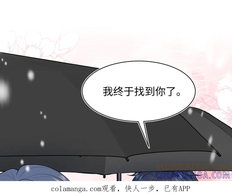 【快穿】绝美白莲在线教学 461 他逃他追 第1页