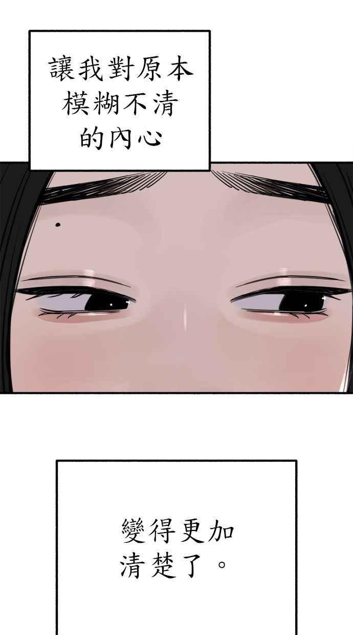 隐密的缪思 第51话 分手的决心 相爱的觉悟 第68页