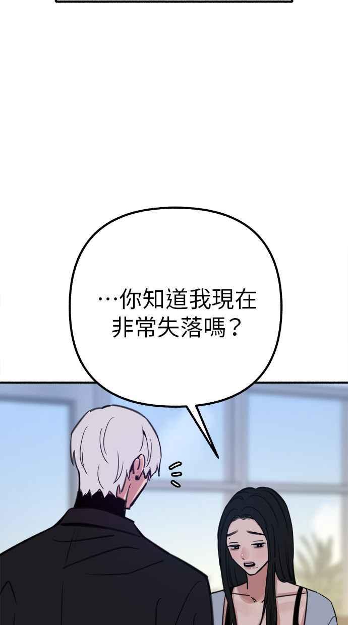 隐密的缪思 第51话 分手的决心 相爱的觉悟 第69页