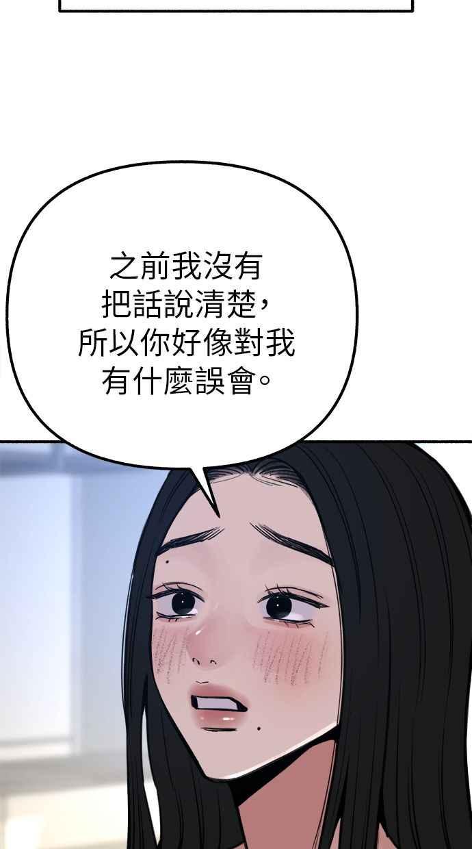 隐密的缪思 第51话 分手的决心 相爱的觉悟 第72页