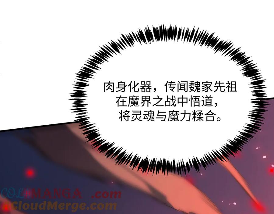 《SSS级超越常理的圣骑士》第51话 可以请我喝一杯吗 第25页