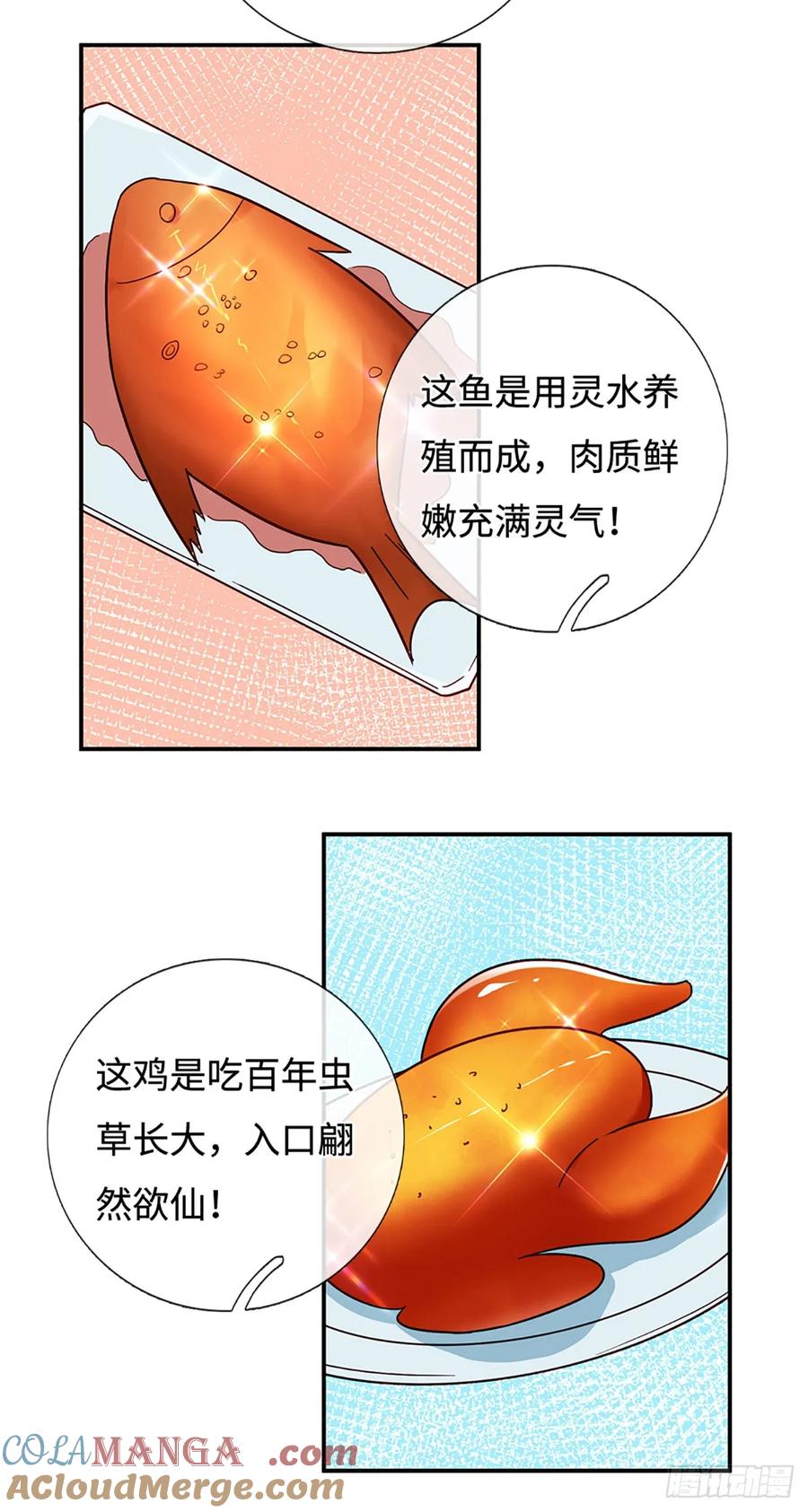 《氪丹修仙只苟长生》第53话 失算了…… 第21页