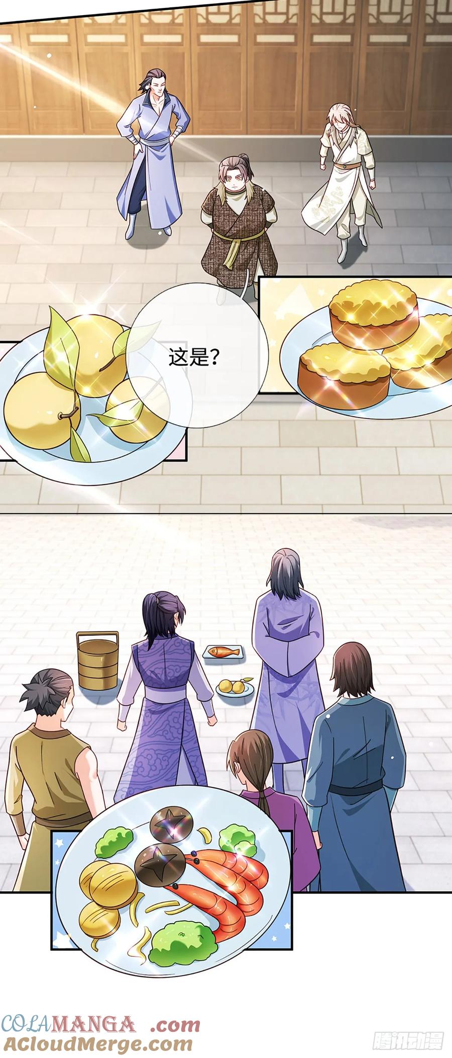 《氪丹修仙只苟长生》第53话 失算了…… 第15页