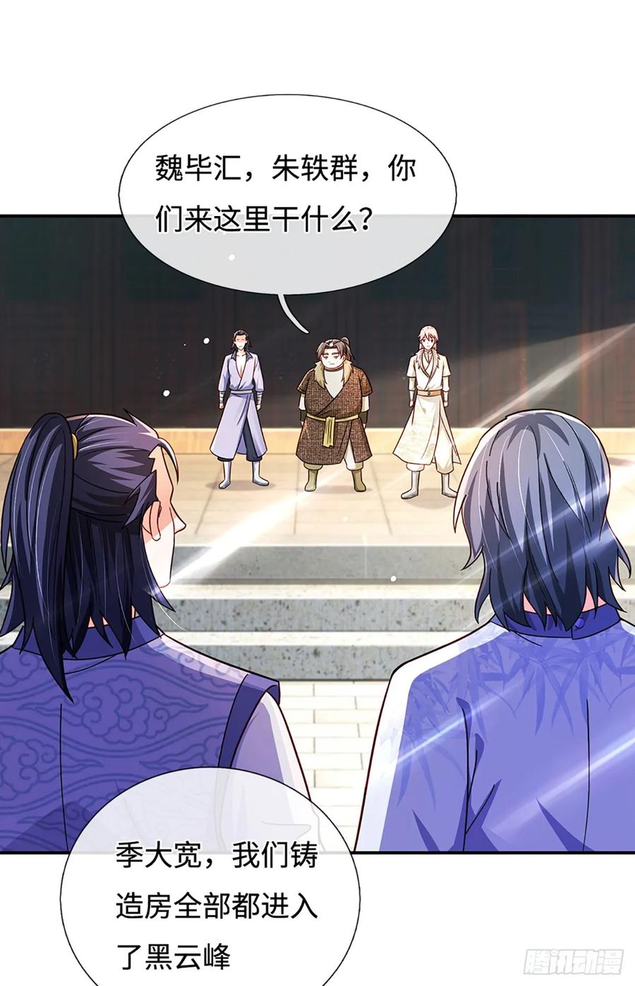 《氪丹修仙只苟长生》第53话 失算了…… 第16页