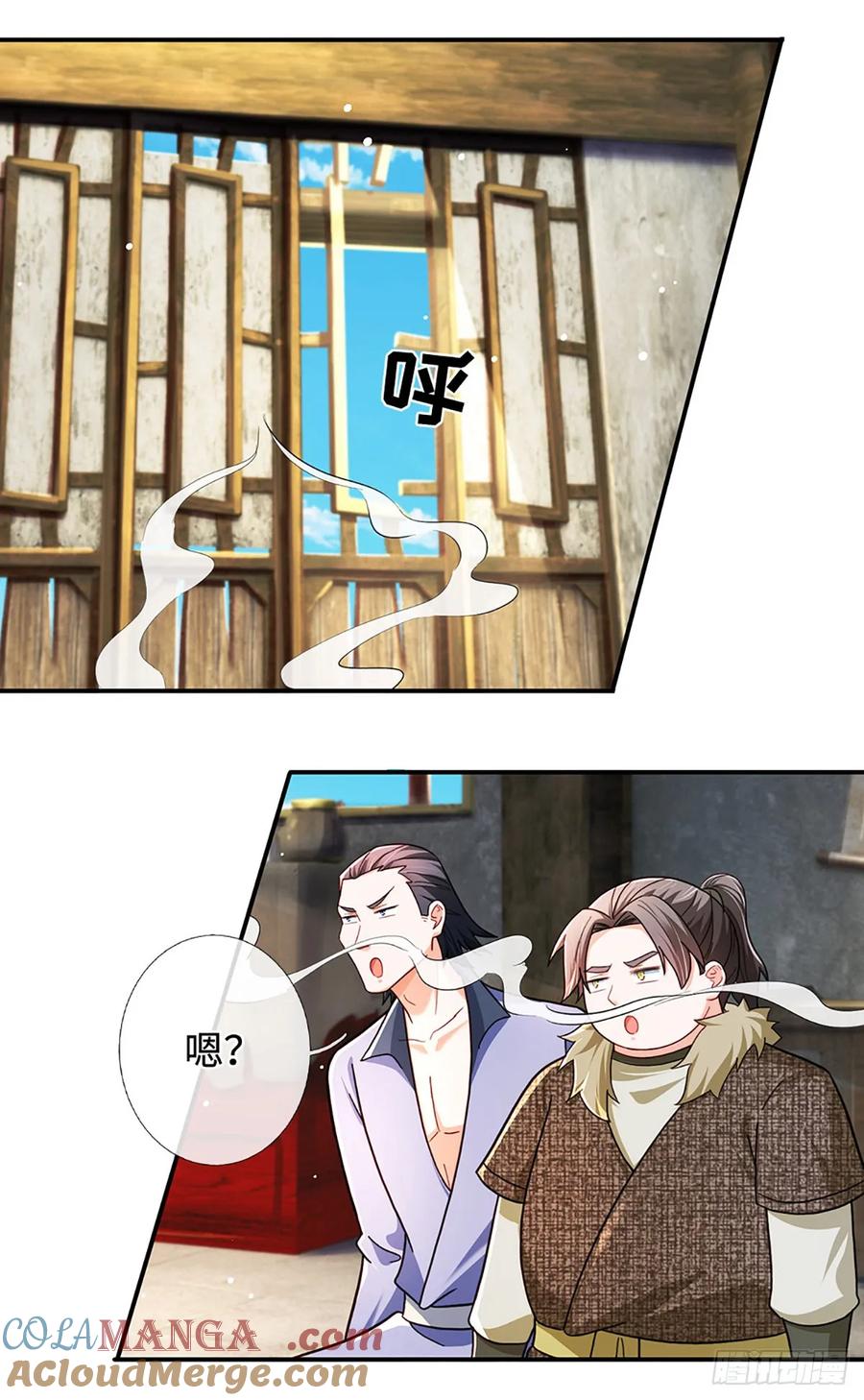 《氪丹修仙只苟长生》第53话 失算了…… 第13页