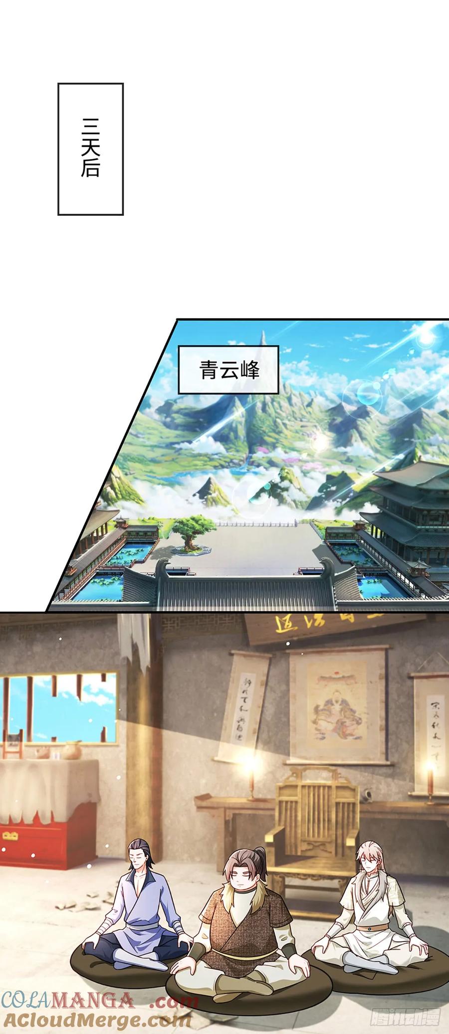 《氪丹修仙只苟长生》第53话 失算了…… 第9页