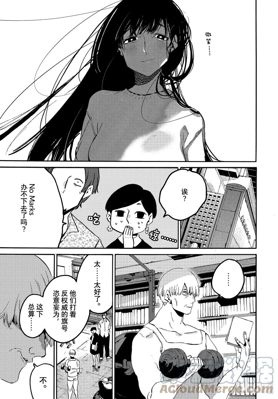 《Blue Period》54 太像绝望游戏了吧 第39页