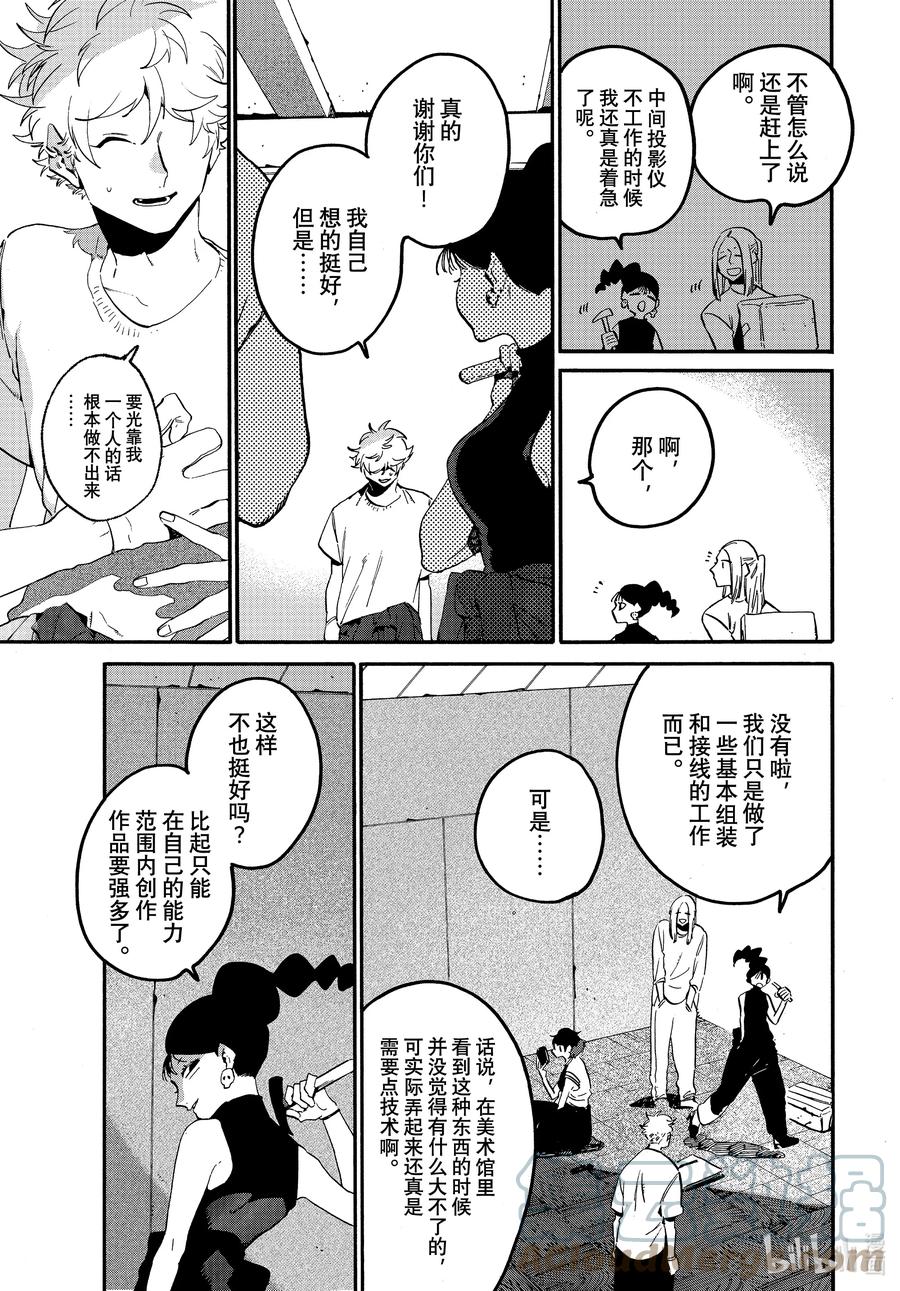 《Blue Period》54 太像绝望游戏了吧 第3页