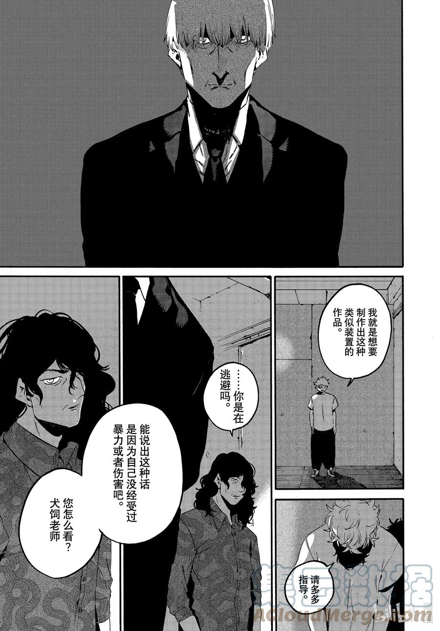 《Blue Period》54 太像绝望游戏了吧 第29页