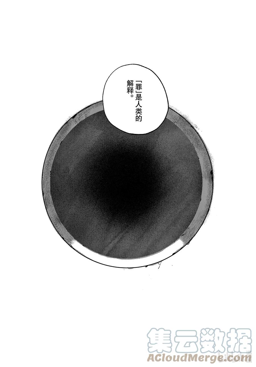 《Blue Period》54 太像绝望游戏了吧 第27页