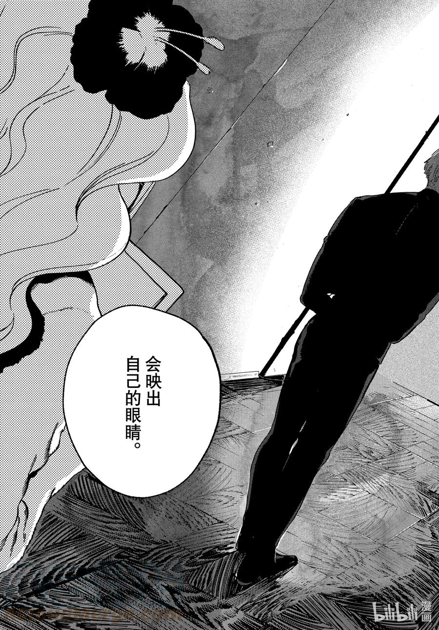 《Blue Period》54 太像绝望游戏了吧 第21页