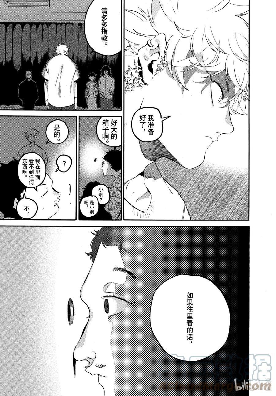 《Blue Period》54 太像绝望游戏了吧 第19页