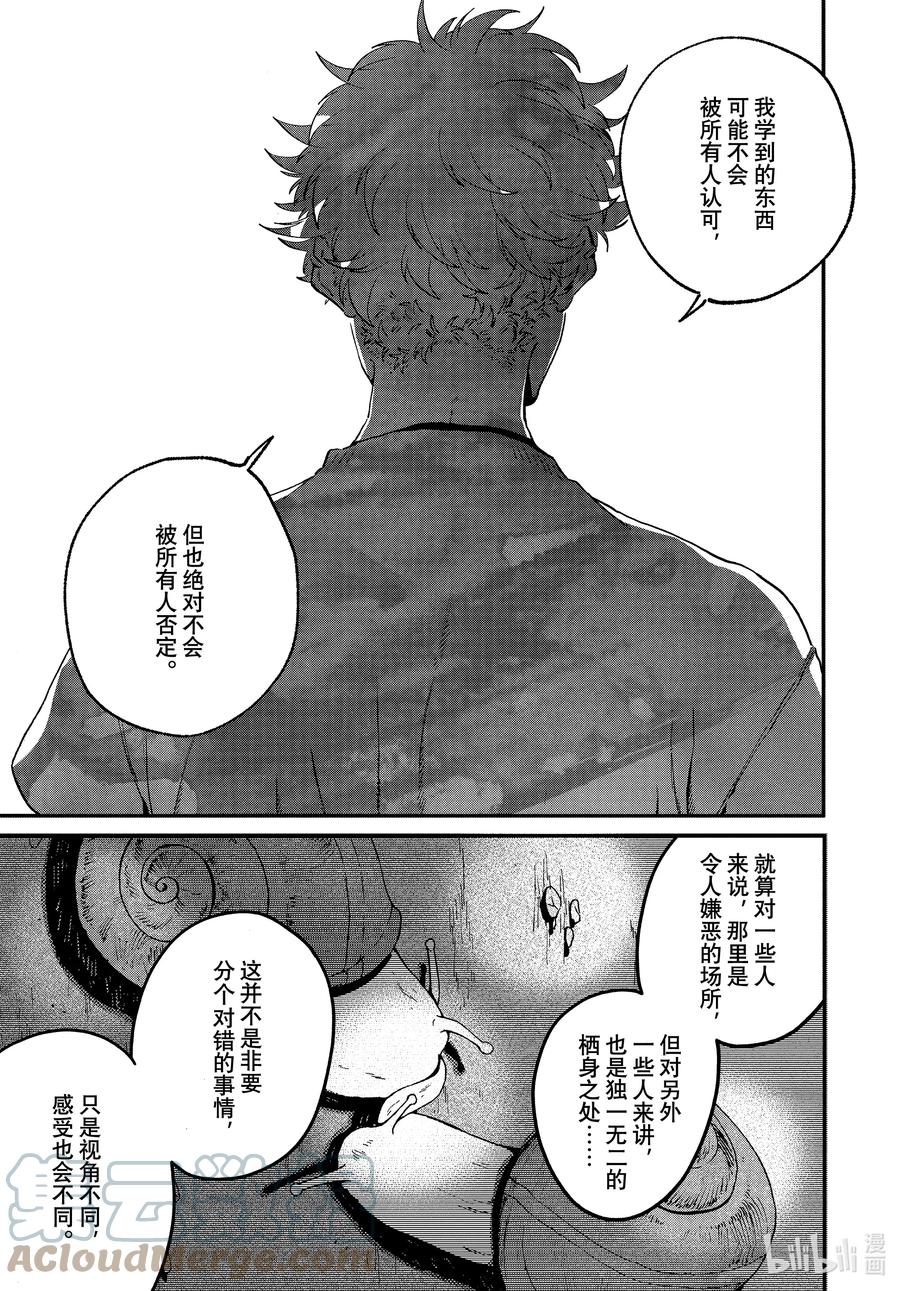 《Blue Period》54 太像绝望游戏了吧 第25页