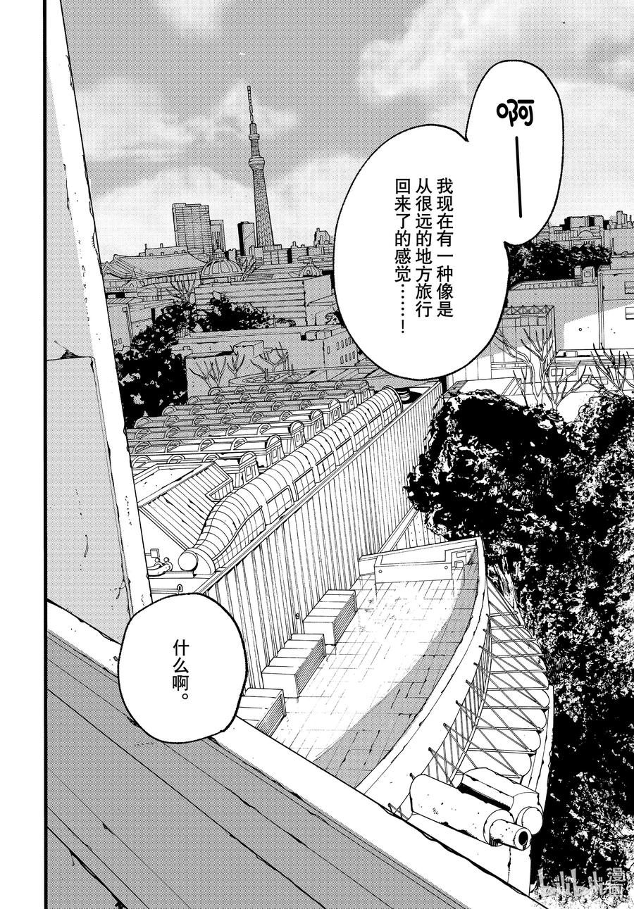《Blue Period》54 太像绝望游戏了吧 第36页