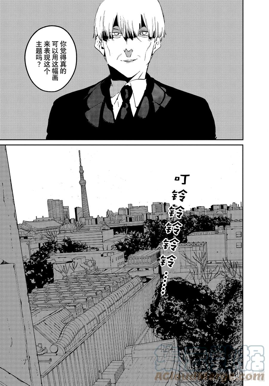 《Blue Period》54 太像绝望游戏了吧 第13页