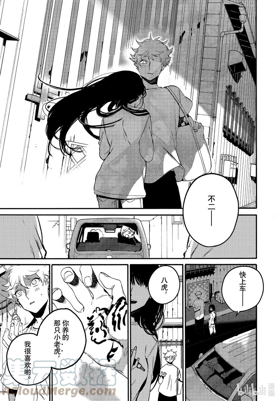 《Blue Period》54 太像绝望游戏了吧 第43页