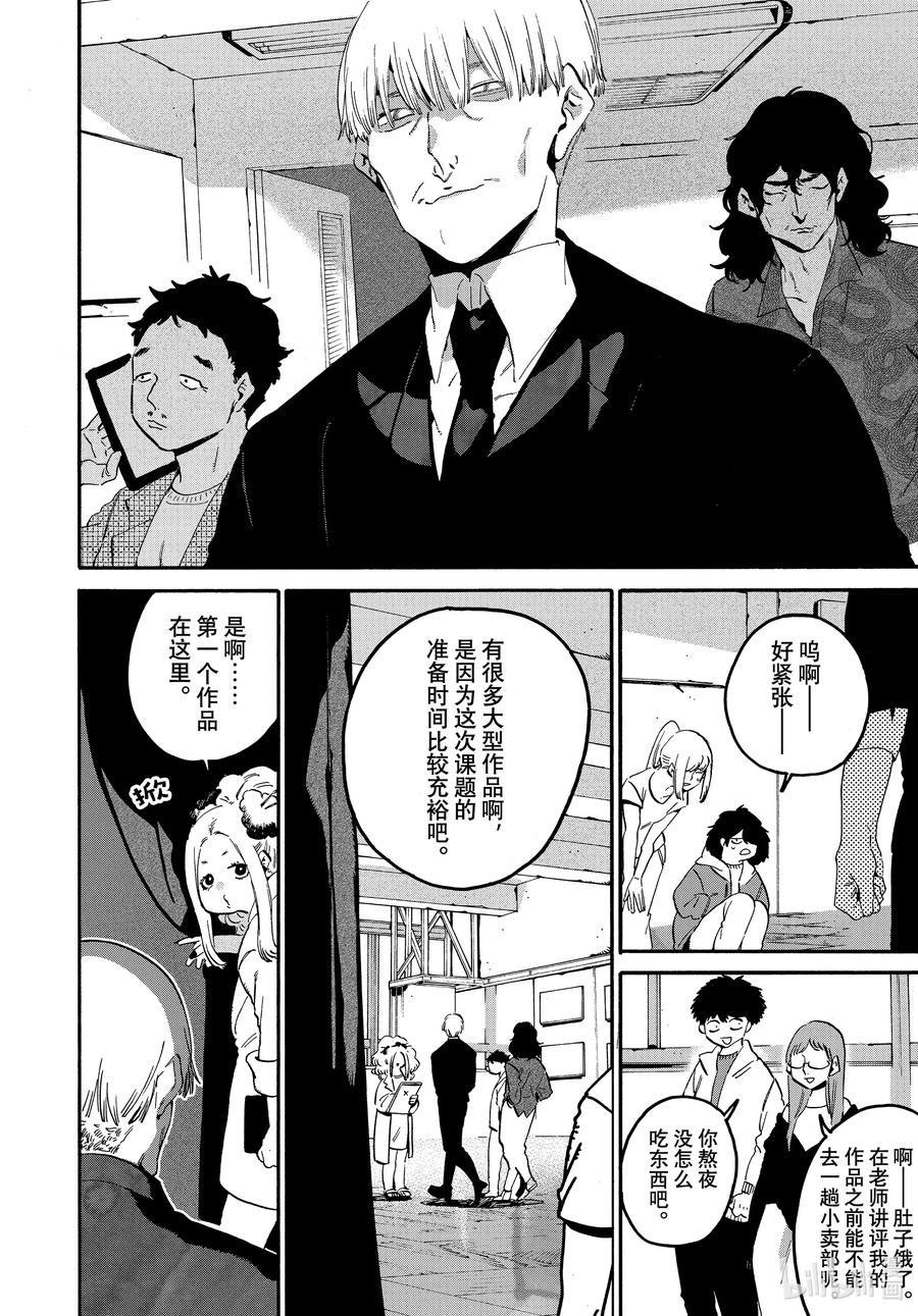 《Blue Period》54 太像绝望游戏了吧 第6页