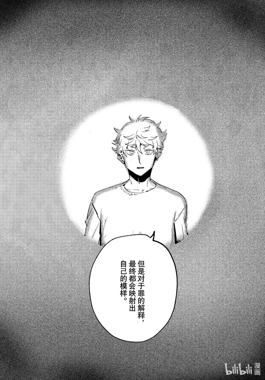 《Blue Period》54 太像绝望游戏了吧 第28页